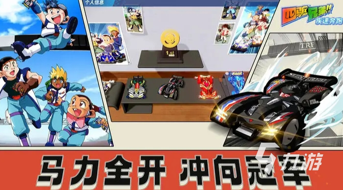 2024盘点人气较高的四驱车手游大全bsport体育热门的四驱车游戏推荐