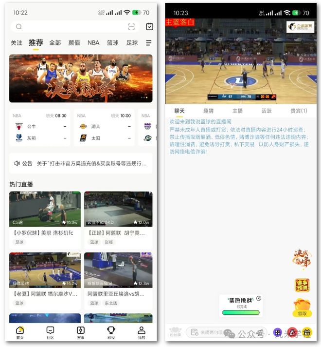 直播神器：TV投屏全方位满足你的观赛需求！bsports网站登录应用推荐｜体育赛