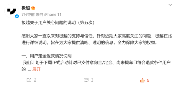 智驾、售后质保咋办 极越汽车全回应必一体育app网站定金何时退、车主