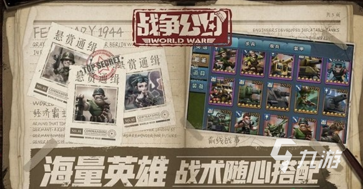 2025经典的英雄互娱游戏合集必一体育英雄互娱有哪些游戏(图2)