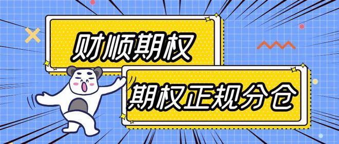 么操作的详细步骤以及注意事项！bsport体育网站个股期权怎(图3)