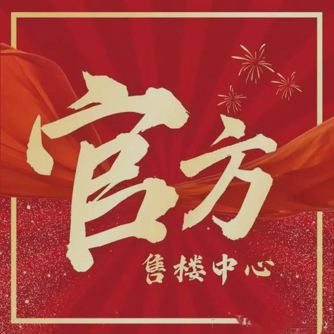 杨浦天玥)网站_售楼处-2025楼盘评测Bsports必一体育越秀·杨浦天玥((图2)
