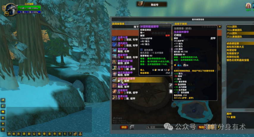改属性一览毕业装备可要重新配了必一体育魔兽世界toc装备魔(图2)