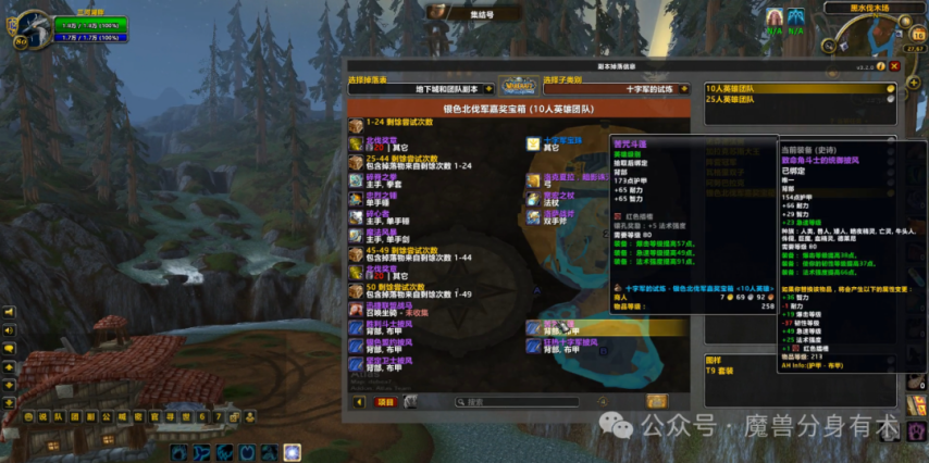 改属性一览毕业装备可要重新配了必一体育魔兽世界toc装备魔(图6)