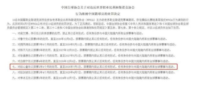 担忧的事就发生了！500万奖金到手仅一半bsport体育网站赵心童夺冠才几天令人(图15)