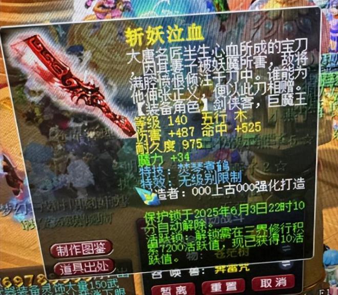 玉魄打10级灵尘140无级别焚琴大刀面世Bsports必一体育梦幻西游极品三防御