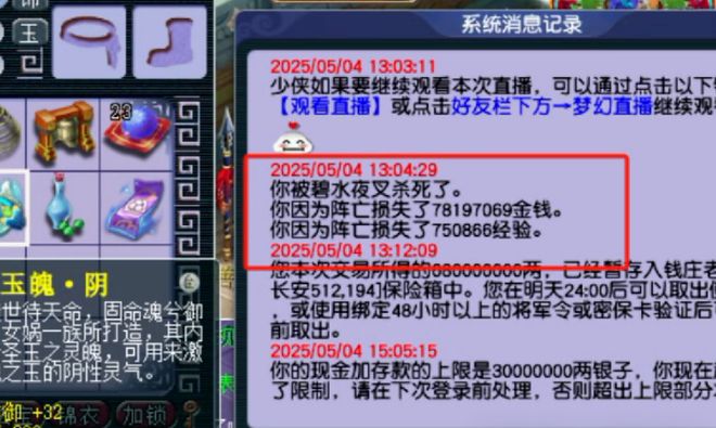 玉魄打10级灵尘140无级别焚琴大刀面世Bsports必一体育梦幻西游极品三防御(图4)