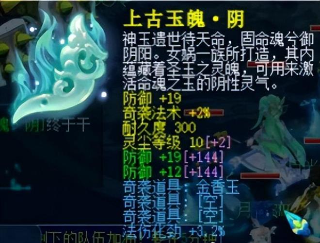 玉魄打10级灵尘140无级别焚琴大刀面世Bsports必一体育梦幻西游极品三防御(图2)