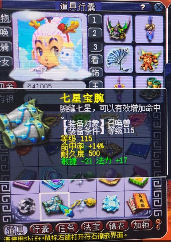 玉魄打10级灵尘140无级别焚琴大刀面世Bsports必一体育梦幻西游极品三防御(图3)