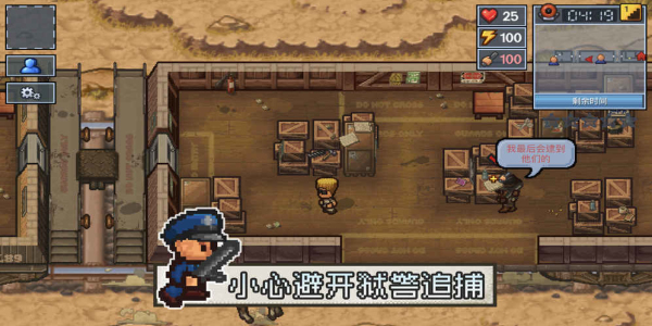 站逃脱者2内置菜单bsport体育网